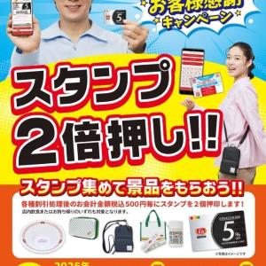 餃子の王将、期間限定で