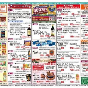 【オーケーのチラシ】ストック買いしたい日用品も大幅値下げ。今週のお買い得商品をぜんぶ見せ《11月17日時点》