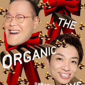 【コスメキッチン】オーガニックの祭典開催！おトクな割引や限定アイテム、ポイントバックも。