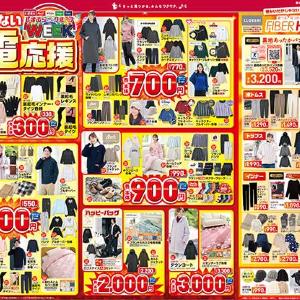 【11/19〜24限定】「しまむら」裏起毛インナー330円＆フリース550円が破格。