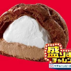 第2週はこれ！ローソン「盛りすぎチャレンジ」の値段そのまま50％増量商品を全部まとめて紹介