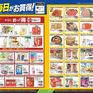 【ライフのチラシ】30品以上がお買い得に！限定価格を今すぐチェック《30日まで》