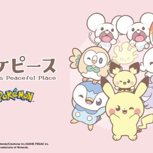 GUが「ポケピース」とのコレクション発売。可愛すぎるウィメンズ＆キッズのアイテムはチェックしなきゃ...！《28日スタート》