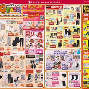 【しまむらのチラシ】冬に手放せないコスパ最強レッグウェア、今が買い時！キャラ×ホカロンに超高機能なFIBER HEATシリーズなどがお得。
