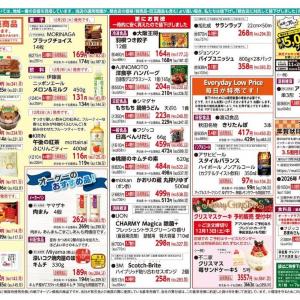 【オーケー】羽根つき餃子12個177円にベーカリー＆お惣菜増量キャンペーンも。今週のお買い得商品は？《12月1日開始》