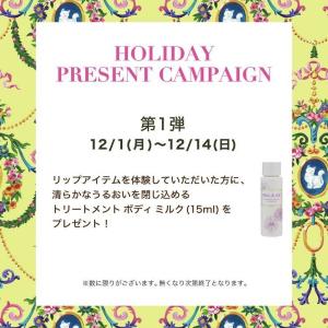 ポール ＆ ジョー ボーテの店頭限定イベントが超豪華。条件クリアでベスコス受賞＆新作スキンケアがもらえる。《31日まで》