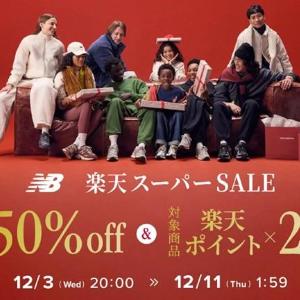 ニューバランスが最大