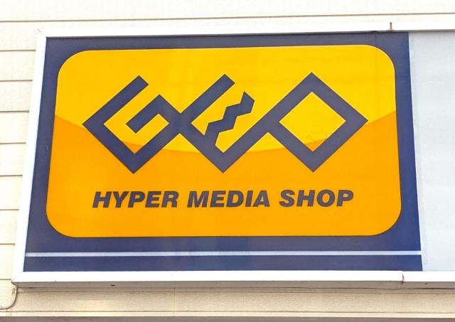 ゲオが「Nintendo Switch 2」の販売を変更。クーポン不要で買いやすくなったかも...！