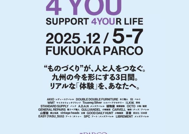 九州にゆかりのあるアーティスト＆20以上のブランドが大集結！