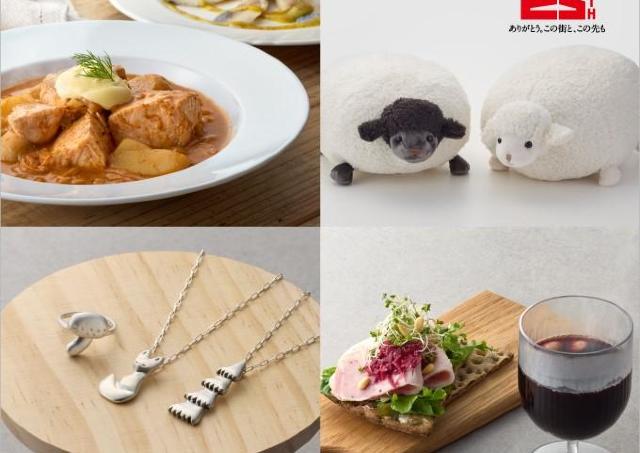 長～く愛されている北欧グルメや伝統品が勢ぞろい！