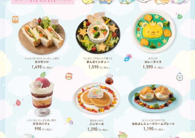 「すみっコぐらし」映画公開記念のコラボカフェ開催中