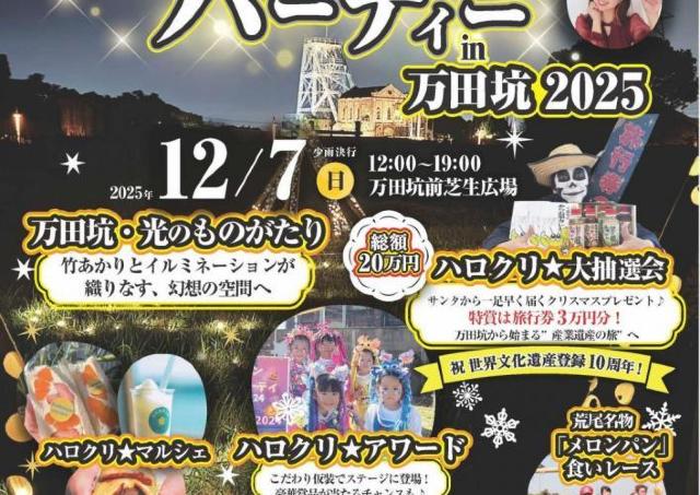 ハロウィンとクリスマスをいっぺんにやっちゃおう！ハロクリパーティ開催