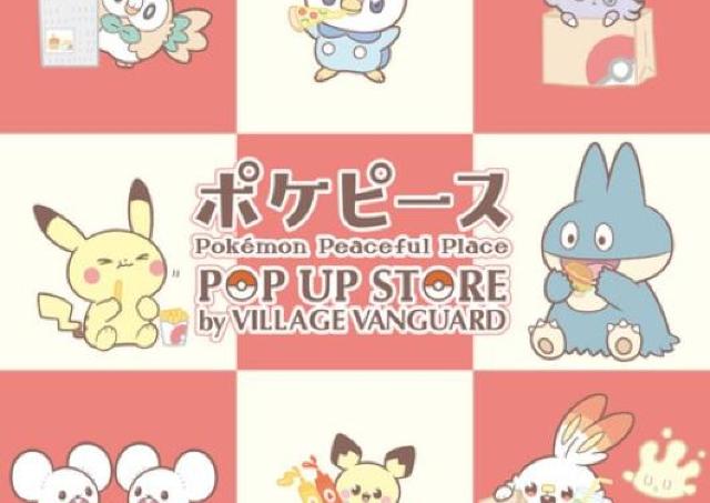 ポケピースのPOP UP STOREがイオンモール岡山にやってきた！