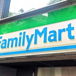 ファミマで「アイスの実」もらえる。12月10日に