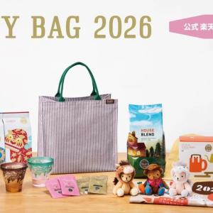 タリーズの「ハッピーバッグ2026」は楽天限定セットが4種！それぞれの特徴を紹介