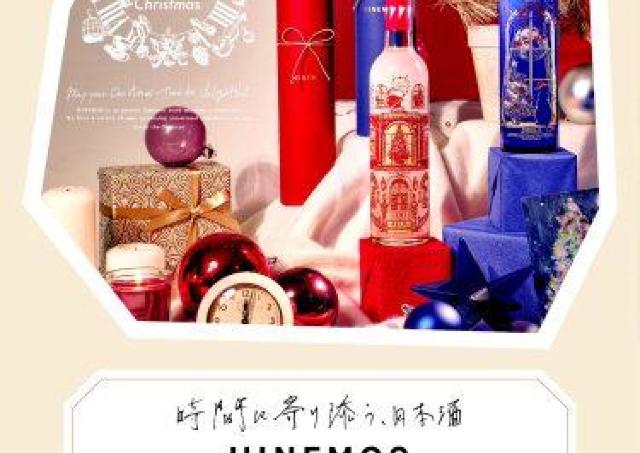 クリスマスに日本酒...？概念変わる「HINEMOS」POPUP