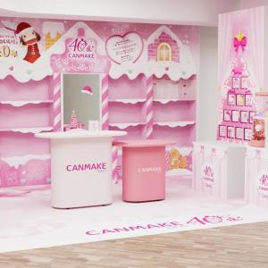 【キャンメイク】先行発売商品やプレゼント企画も！ポップアップストアが渋谷ロフトにやってくるよ～《13日から26日まで》