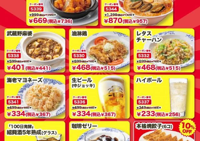 知らないと損！バーミヤンの人気10品が