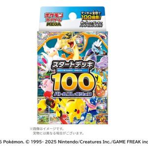 【ポケモンカード】ローソンが「スタートデッキ100」販売を予告！最大2個まで購入可能。