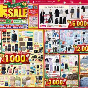 【しまむら】歳末SALEは破格なハッピーバッグが目白押し！インナーも寝具も婦人服も神コスパ。