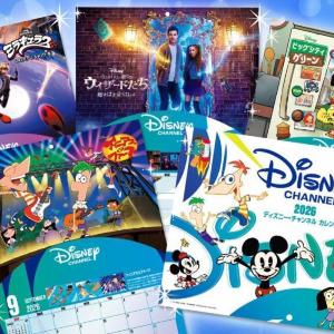 【プレゼント】年末年始はディズニー・チャンネルを楽しもう！「2026年版ディズニー・チャンネル オリジナルカレンダー」（5名様）