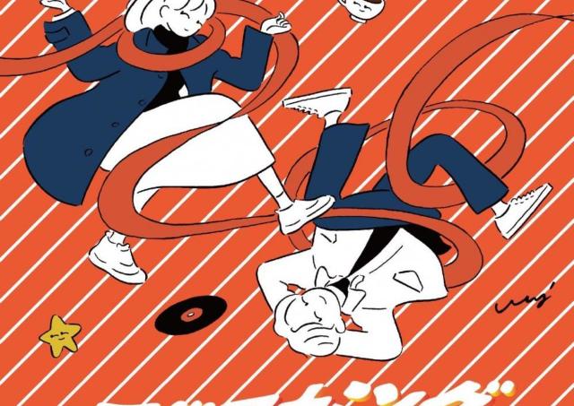 音楽・食・カルチャー盛り沢山「千代田カミング」開催