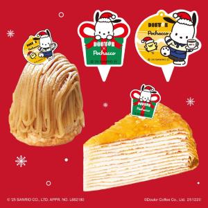 ドトールと「ポチャッコ」がクリスマス限定コラボ♡テイクアウト限定でオリジナルコースターもらえるよ《12月25日まで》