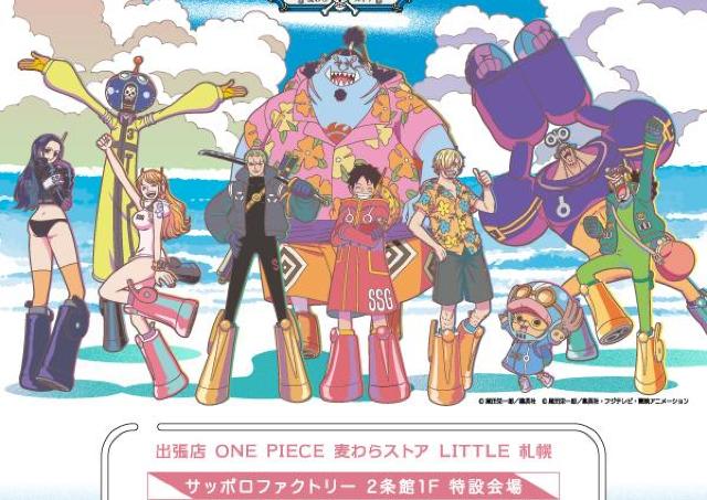 「ONE PIECE 麦わらストア」で限定グッズをGET