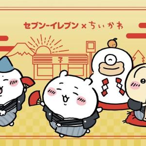 「セブン×ちいかわ」コラボ第2弾は26日スタート。作品に登場する和洋スイーツが登場だよ♡