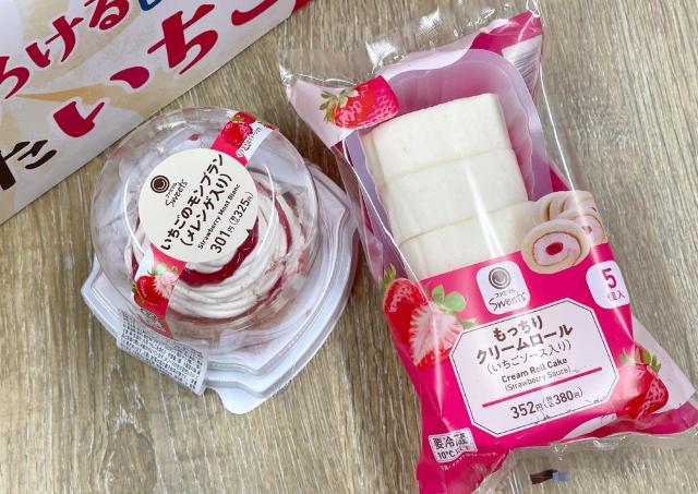 ファミマの「いちご狩り」、2026年は