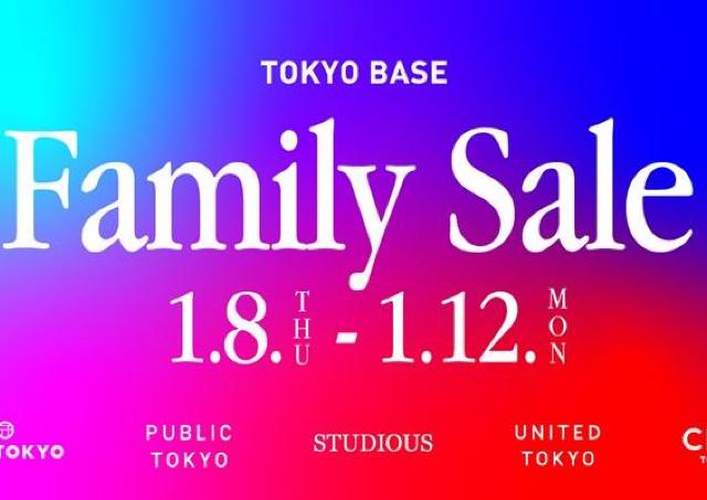 最大90％オフ！TOKYO BASEのファミリーセール、15万点以上が大放出。1月8日から渋谷で開催《事前予約受付中》