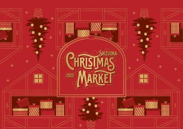 本場そっくりのクリスマスマーケットが静岡にやって来る！