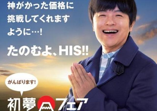 ソウル3日間1万9800円から。HIS最大規模のセール「初夢フェア2026」開催中！《2月2日まで》