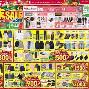 しまむらの「歳末SALE」第3弾も破格すぎ。バスマット330円にニット・高反発枕550円などお得が大量《28日まで》