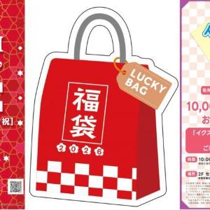 イクスピアリで最大60％オフのセール開催！2000円お得な「専用QUOカードPay」の販売も《12月26日から》