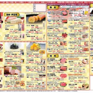 【オーケーのチラシ】年越しそば＆おせちの食材が大幅値下げ。年内ラスト号もお買い得商品がてんこ盛り。《12月25日開始》