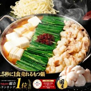 【三が日限定】「新春お年玉クーポン」で博多もつ鍋が超お得に！ぷりっぷりな国産牛ホルモン♡クチコミで「美味しかった」の声続出