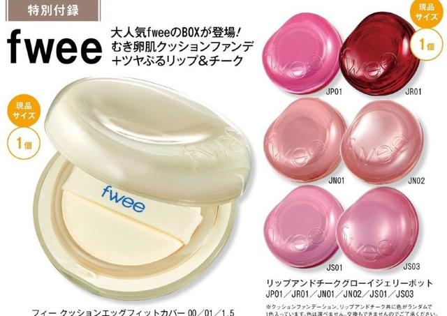 「美的」3月号は4730円相当のコスメが付録！現品サイズのコスメ2つは豪華すぎる...。