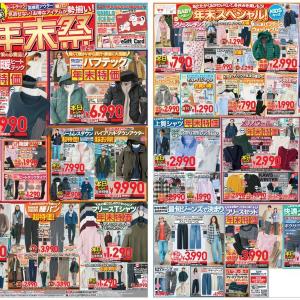 【ユニクロのチラシ】超極暖ヒートテックに高機能ダウンも大幅プライスダウン。年末祭第2弾もオトクの嵐。