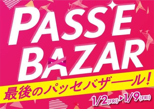 パッセ最後の初売りSALE「最後のPass'eBAZAR」開催