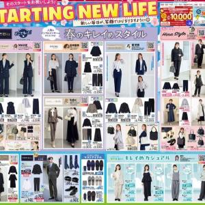 【しまむらチラシ】プチプラで