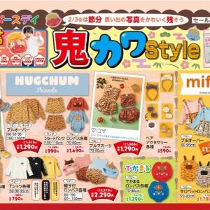 【バースデイ】鬼カワな節分アイテムが649円から買える！セレモニー服はセットアップで3000円以下《12日まで》