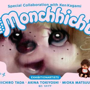 アップデートして開催！「RE：RE：MONCHHICHI展」