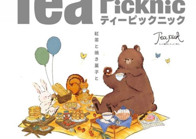 全国の紅茶専門店が一堂に「紅茶のある時間」を楽しもう！