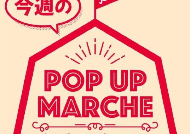 注目のスイーツずらり！近鉄パッセの「ポップアップマルシェ」