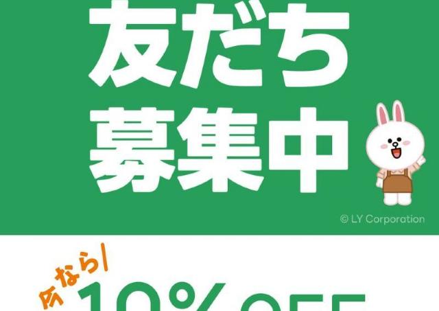 サンマルクカフェが10％オフクーポン配布中！公式LINEを友だち追加するだけ。
