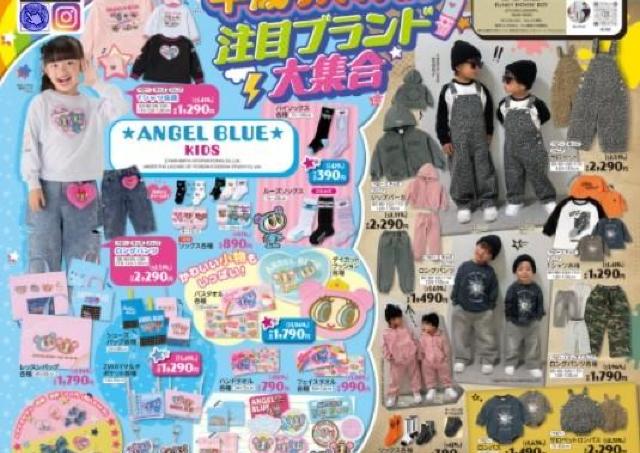 【バースデイのチラシ】エンジェルブルーが大量！激カワトップスは1419円♡