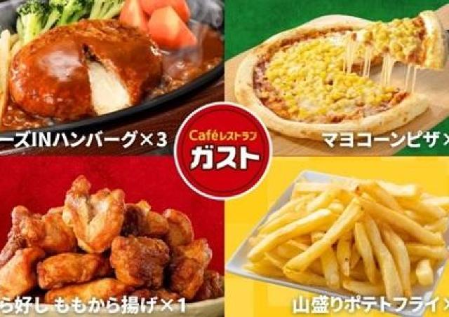 【すかいらーく】半額セールが終了間近。おうちごはんに嬉しい冷食セットの目玉商品3選
