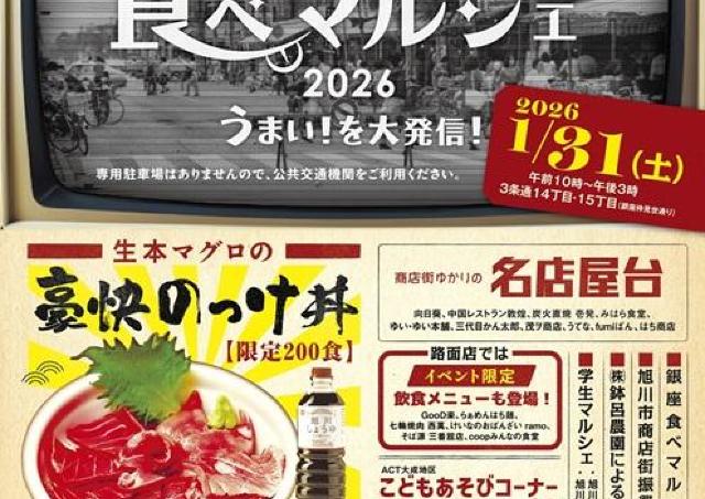 商店街マルシェで豊かな自然の恵みを味わおう