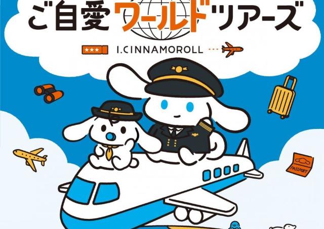 アイシナモンロールのPOP-UPショップが福岡に登場！